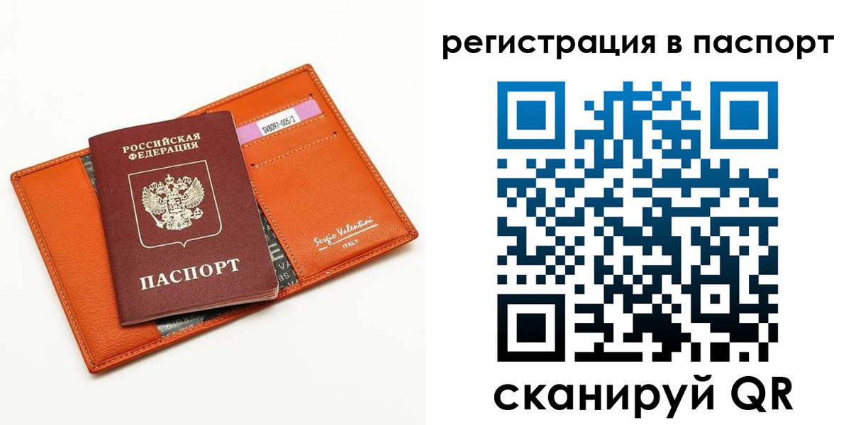 временная прописка в Апшеронске